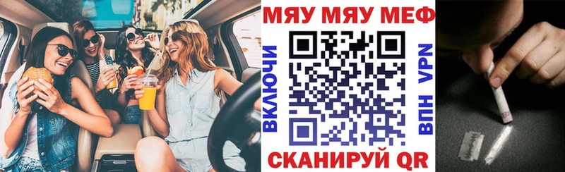 Мефедрон VHQ  где можно купить наркотик  Любим 